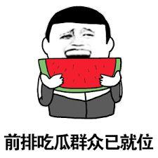 娱乐吃瓜酱一直不上班